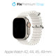 FixPremium - Curea Ocean Loop pentru Apple Watch (42, 44, 45 & 49mm), alb