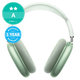 Apple AirPods Max - Green A Recondiționat